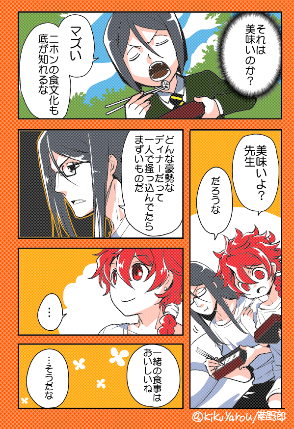 @kikuyarou 
