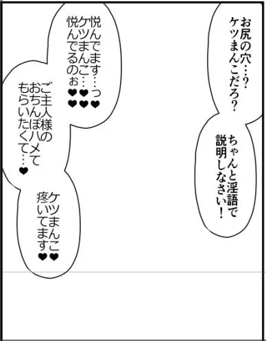 ケツまんこ主義者 