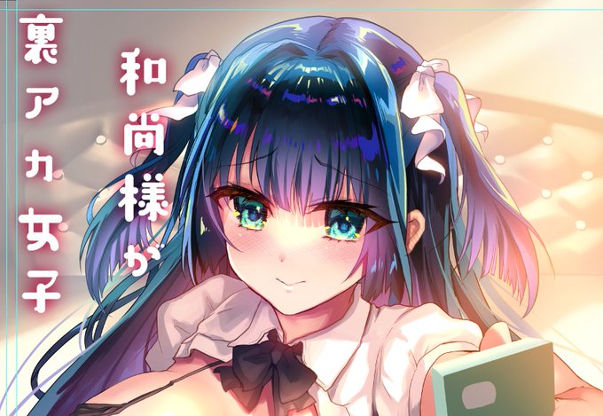 お嬢様って入れようとしたらすごい背信的になってしまった… 