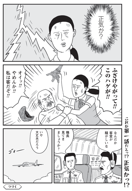 【9/30発売】「和田ラヂヲの異世界無双」チラ見せ2。よろしくお願いいたします! https://t.co/ZP540YseJy ※電子版あり 