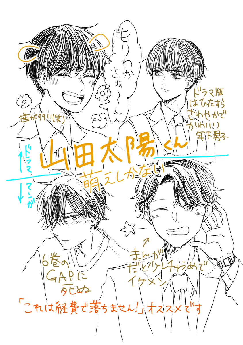 結構前にフリートに乗せたオススメ 感想 原作小説もコミカライズもドラマも全部オス もーこ そのきお電子 巻発売中の漫画