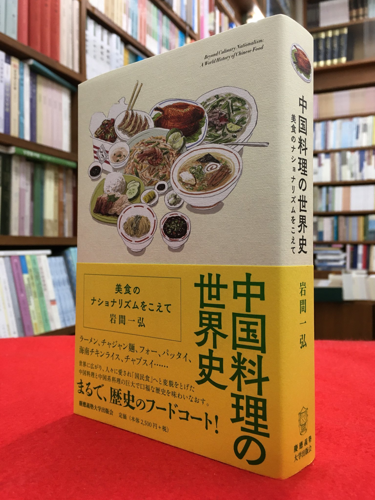 中国料理百科事典　新広東料理精華　レア　貴重　料理　専門書 中国料理百科事典 新広東料理精華 レア 貴重 料理 専門書