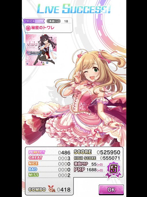 秘密のトワレのtwitterイラスト検索結果 古い順