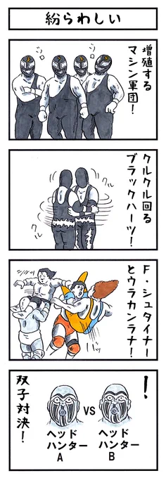 【あの頃を思い出そう】
『味のプロレスオールスター編』
『味のプロレス闘魂編・王道編』新紀元社より好評発売中!
#味のプロレス #njpw #ajpw #noah_ghc #pwzero1 #bjw  
【オールスター編】https://t.co/DfQ36t4kF4 
【闘魂編】https://t.co/EFlLo93uWD
【王道編】https://t.co/34NPY8uhpM 
