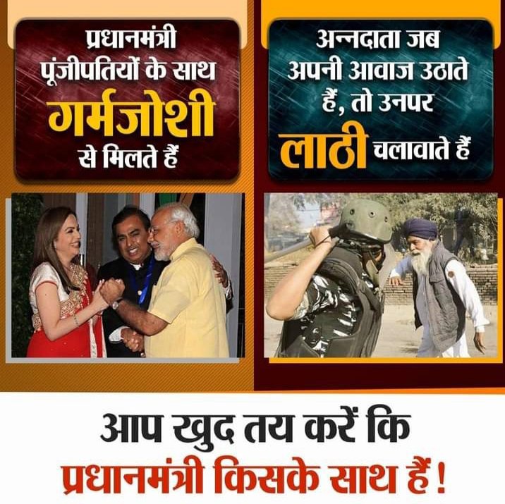 Shelender_Jat's tweet photo. उधोगपतियों से यारी किसानों के साथ गद्दारी...
#ModiRuined_FarmersFarming https://t.co/NmssgrH3P7