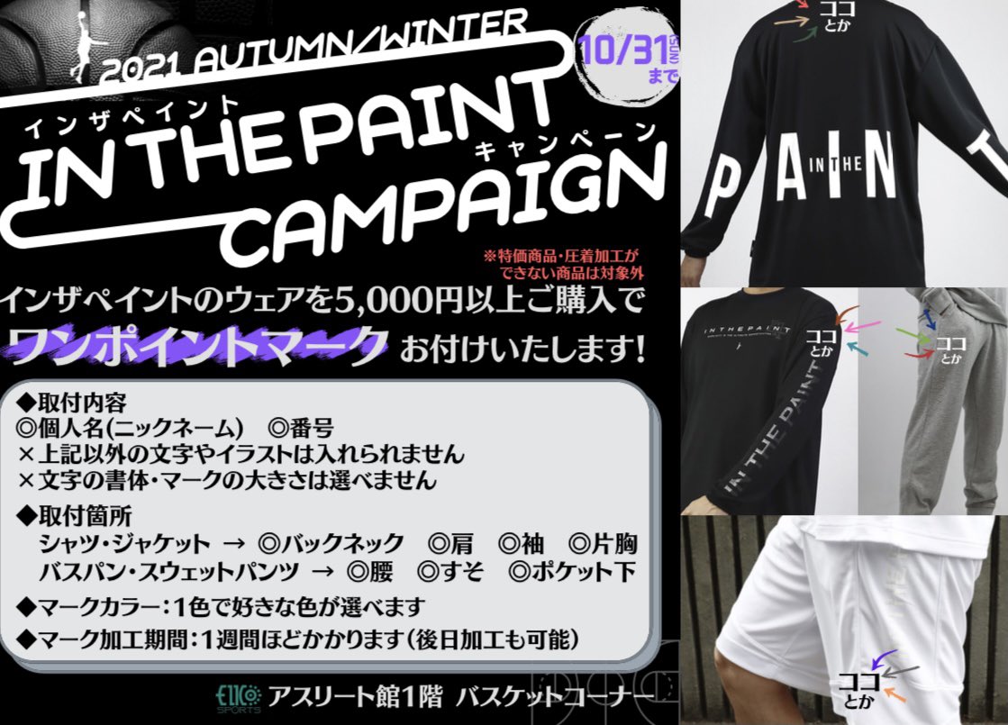 エイコースポーツバスケット Eikosportsa3 Twitter