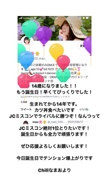 Twitterのコスプレ画像11