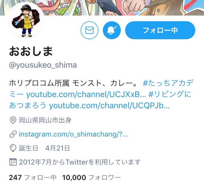 #たちアカ #たっちアカデミー #大嶋洋介 フォロワー1万人おめでとうございます〜 もっともっと売れちゃって〜〜('∀`*)