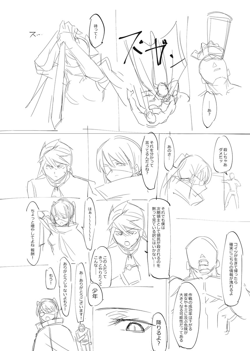 分身モノ漫画の前に描いてたネーム思ったよりも好きな要素しかないからまあ…頑張るか… 