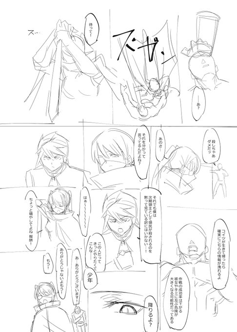 分身モノ漫画の前に描いてたネーム思ったよりも好きな要素しかないからまあ…頑張るか… 