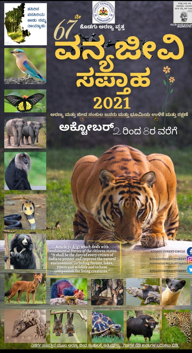 KODAGU DISTRICT FOREST CIRCLE (@circlekodagu) on Twitter photo 