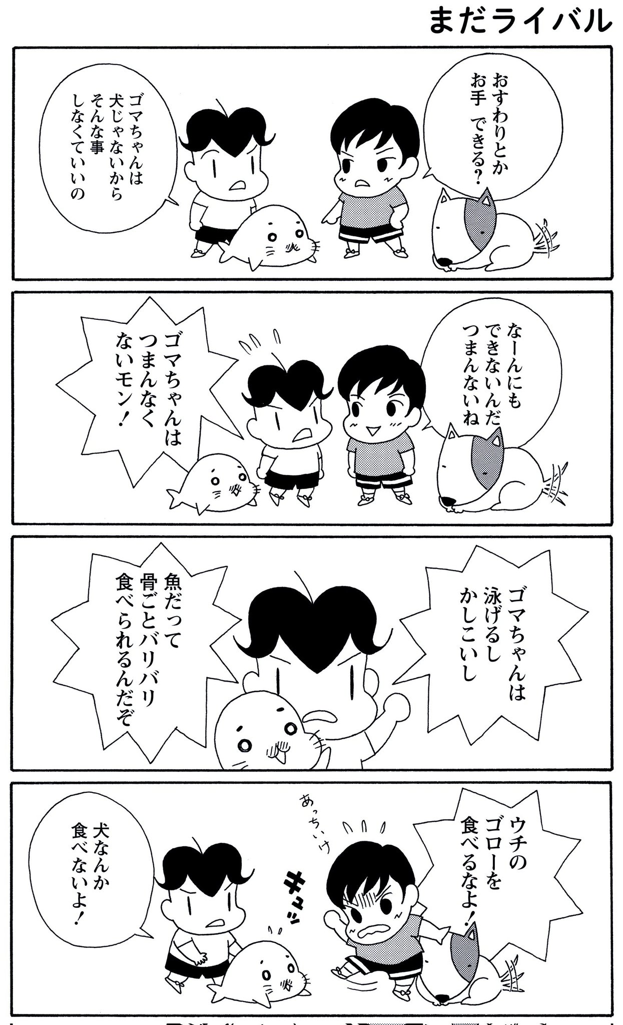 速くおよび自由な ゴマちゃん様 ご確認用ページ ブレスレット