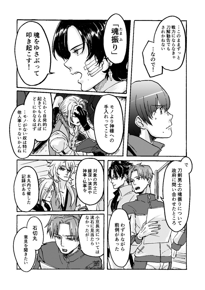 かたれよつくも、ひたに、さやかに(3/11+オマケ) 