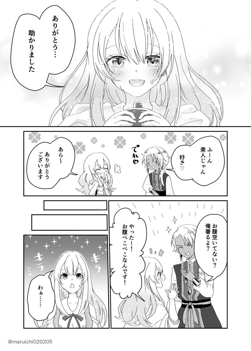 ふしぎなどうぐやさんの話(1-4/15) #創作漫画
先読み→https://t.co/oipxosVapt 