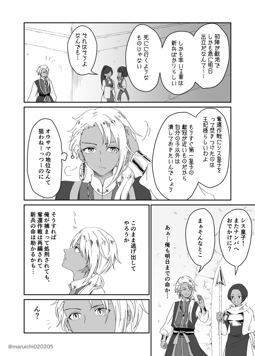 ふしぎなどうぐやさんの話(1-4/15) #創作漫画
先読み→https://t.co/oipxosVapt 