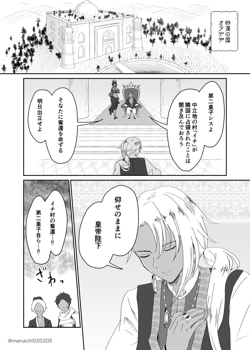 ふしぎなどうぐやさんの話(1-4/15) #創作漫画
先読み→https://t.co/oipxosVapt 