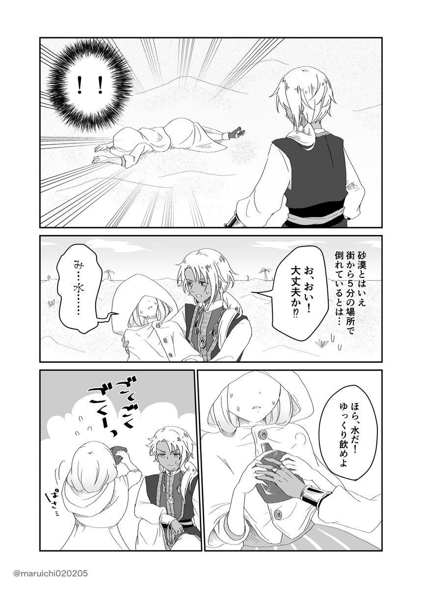 ふしぎなどうぐやさんの話(1-4/15) #創作漫画
先読み→https://t.co/oipxosVapt 