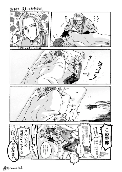 かたれよつくも、ひたに、さやかに(オマケ!)
最後までありがとうございました!!!長かった!!! 