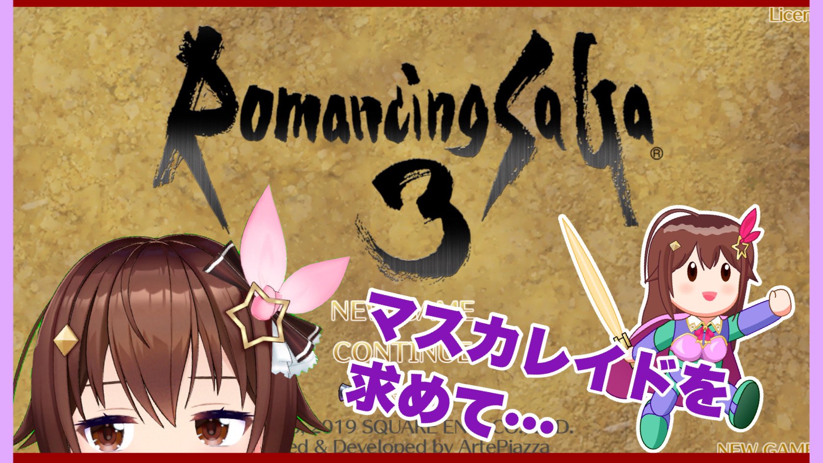 ときのそら 5周年記念グッズ販売中 枠できてます ロマサガ3 マスカレイドに向けて色々準備 冒険を進めていきたい ㅂ 13 00 ๑ ᆺ ときのそら生放送 T Co Ofinbshe0y T Co Wlkwzn0bb9