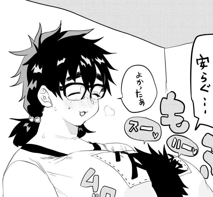 pixivFANBOXで【支援者向け】地味子と夏くん 2021/10/01を公開しました! https://t.co/6mHxFmJmOQ 