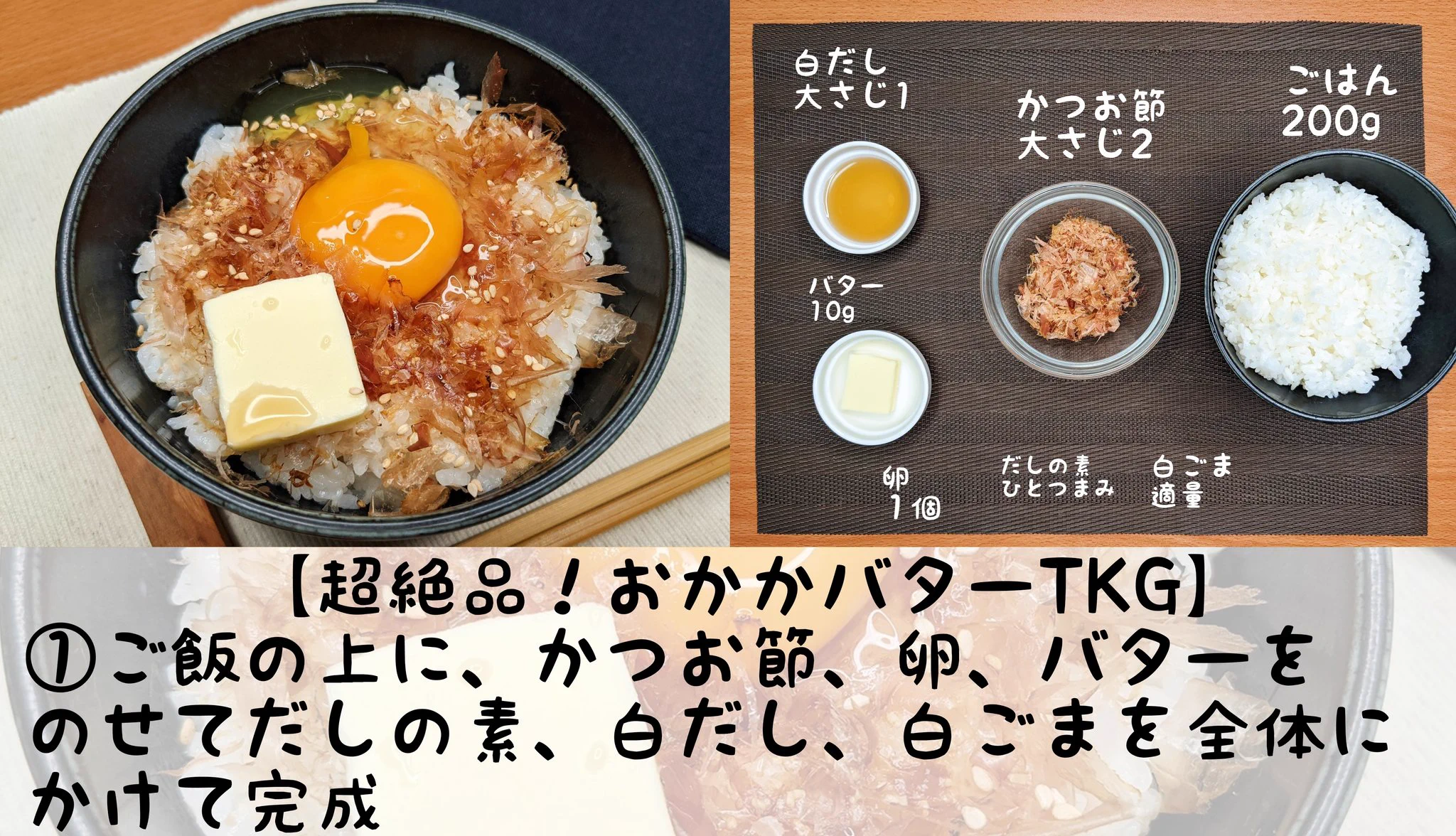 どれもお手軽に作れるものばかり！簡単で美味しそうな「卵かけご飯」のアレンジレシピ4選！