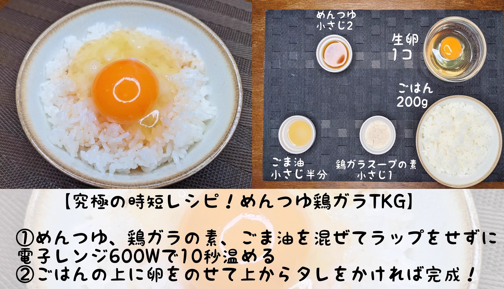 どれもお手軽に作れるものばかり！簡単で美味しそうな「卵かけご飯」のアレンジレシピ4選！