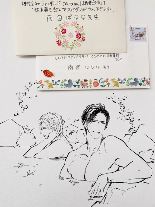 とろとろ秘湯と惚れスパの感想のお手紙ありがとうございます🥰楽しんでいただけてとてもうれしいです!
お花のお手紙、何か良い香りがしました🌸
温泉の切手、可愛いです〜♨️ 