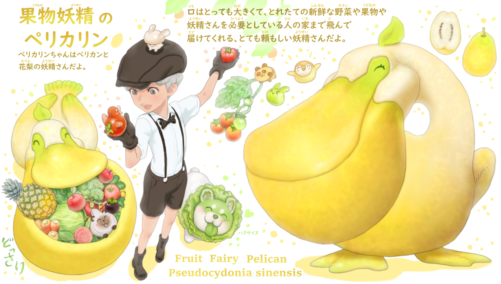 ぽん吉🌱おやさい妖精さん on X: 