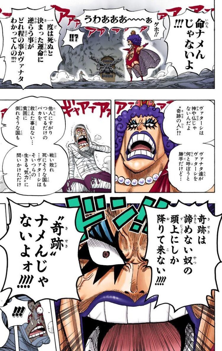 Sakura ワンピース史に残る イワさんの名言 ルフィの言い間違いも おもしろくて好き 笑 ワンピース ワンピース好きと繋がりたい ワンピース好きな人と繋がりたい ワンピース好きさんと繋がりたい