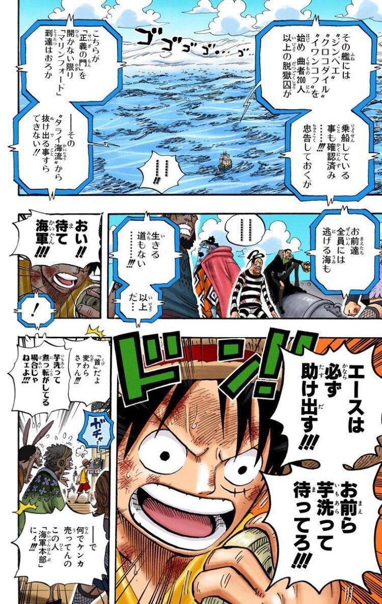 Sakura ワンピース史に残る イワさんの名言 ルフィの言い間違いも おもしろくて好き 笑 ワンピース ワンピース好きと繋がりたい ワンピース好きな人と繋がりたい ワンピース好きさんと繋がりたい