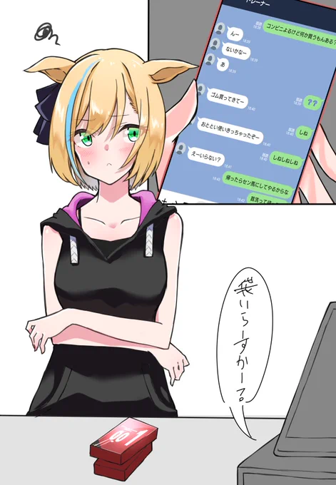 恋人になったら何でもしてくれるステークス(羞恥プレイ編) 