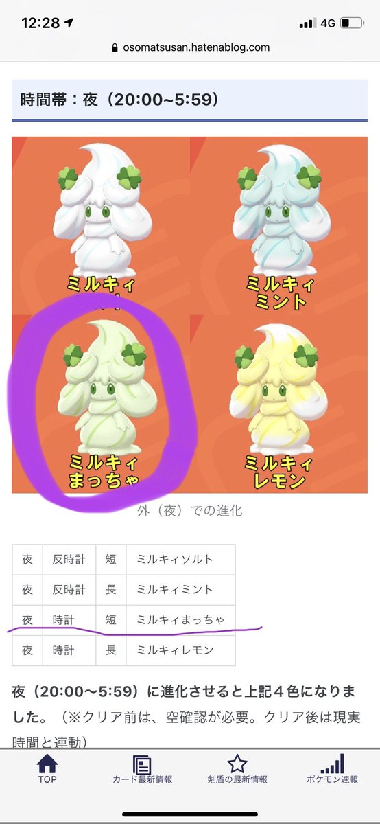 アメ細工のtwitterイラスト検索結果