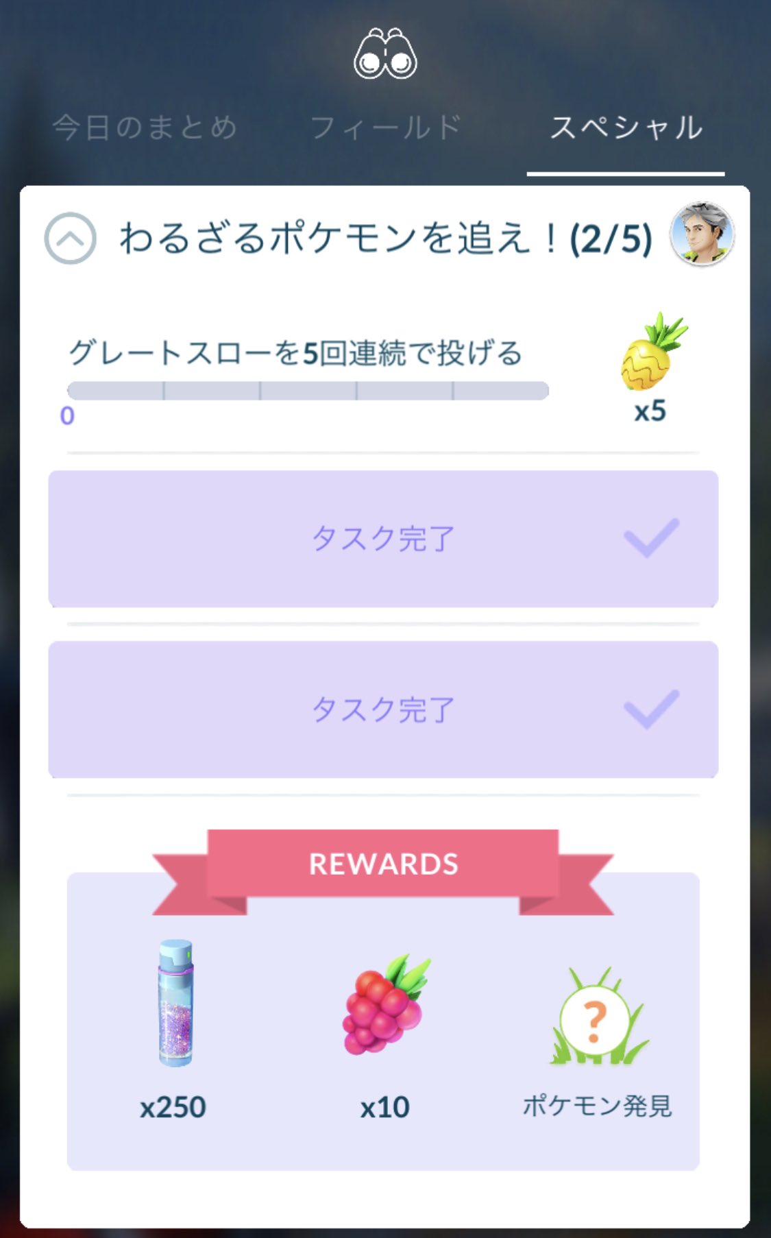 りさっこ グレートスロー5回連続は難しい ポケモンgo わるざるポケモンを追え グレートスロー T Co 1o7fjyuuxl Twitter