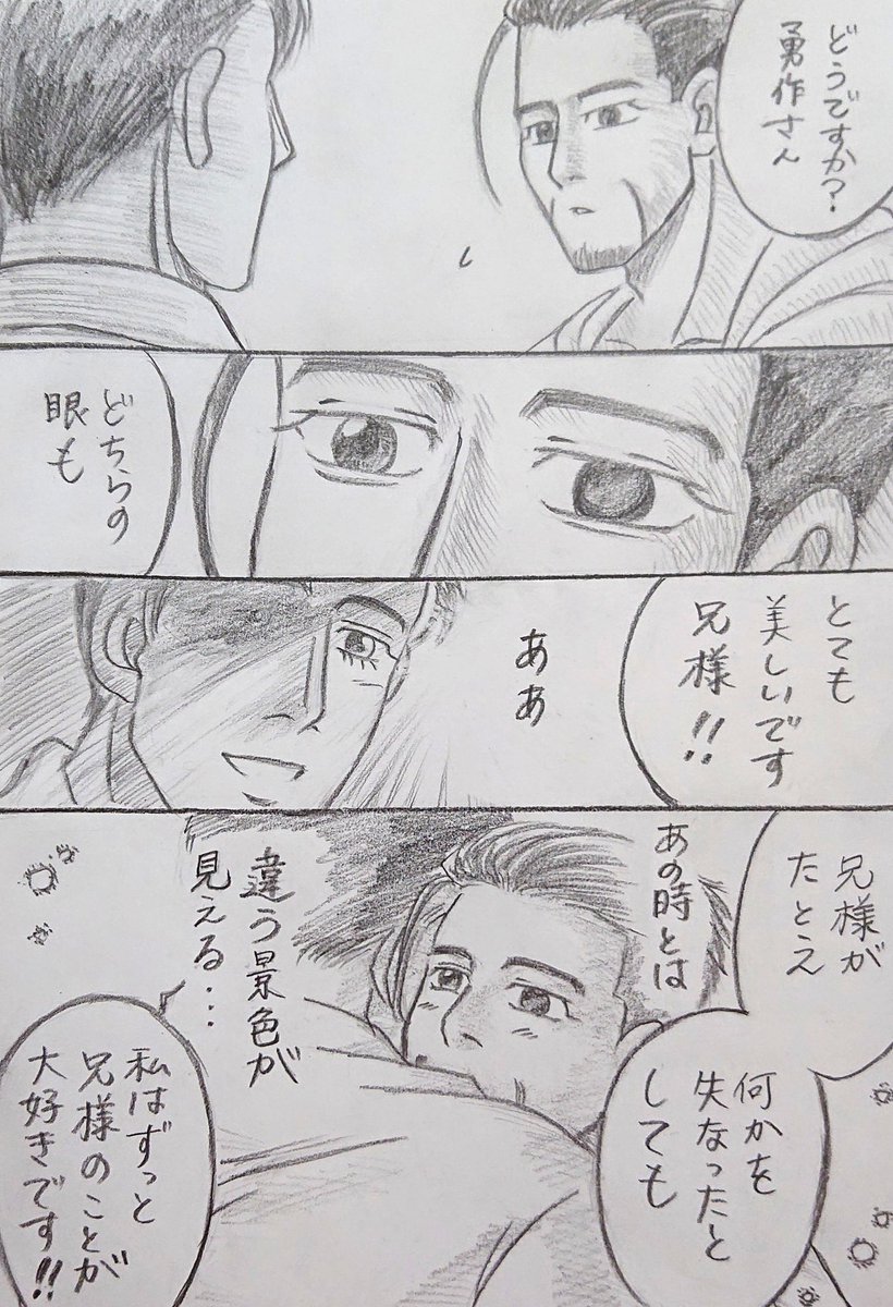 Twoucan 義眼 の注目ツイート イラスト マンガ