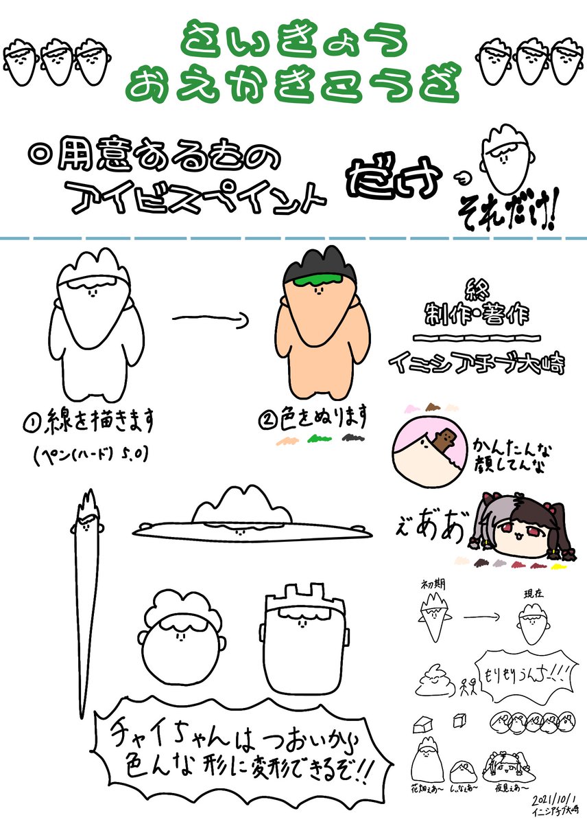 みんなも描いてみよう

#お花畑青空大写生大会 