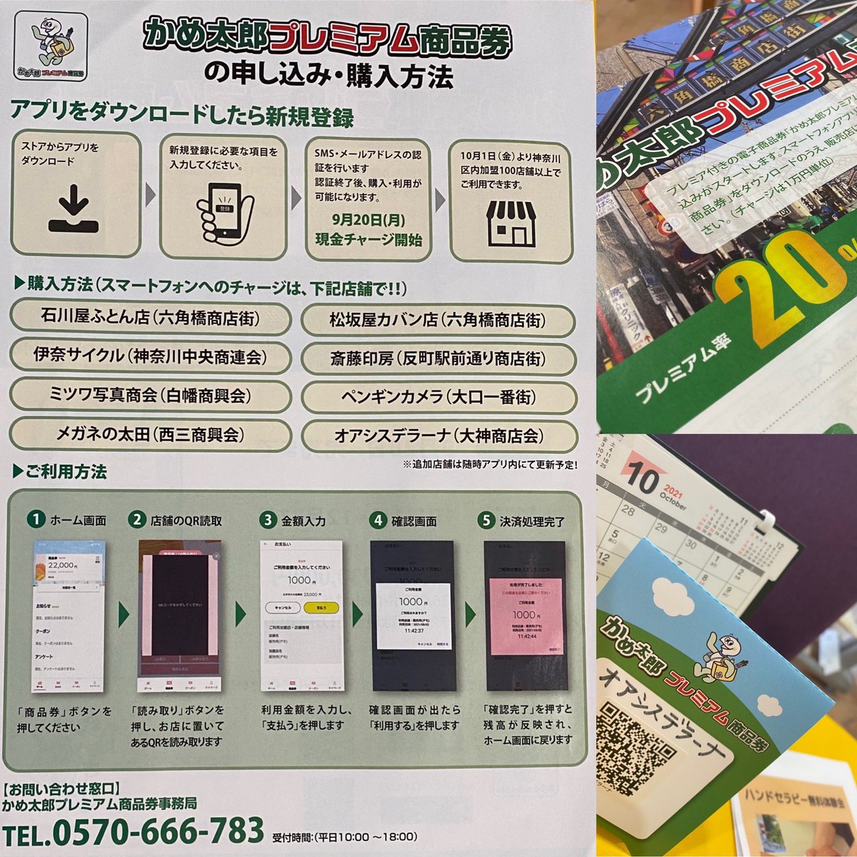 Au Pay 残高へのチャージ 入金 方法 ご利用ガイド