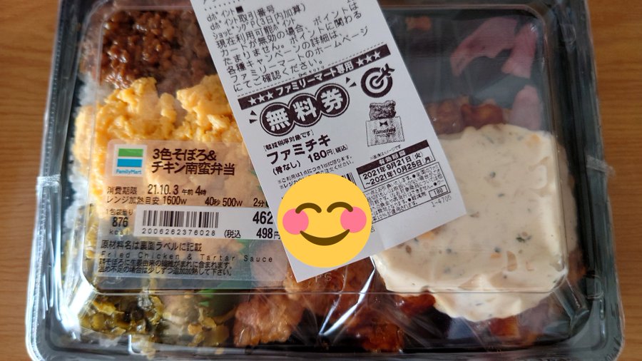 コンビニの700円くじ期間はいつからいつまで 22年9月 セブン ファミマ ローソン ミニストップなど