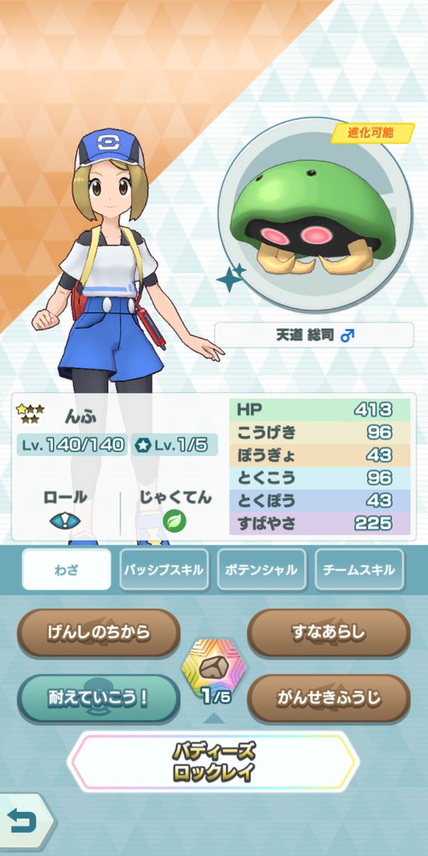 ポケモンgo カブトの色違い 入手方法と実装状況 攻略大百科 ポケモンgo カブトの色違い 入手方法と実装状況 攻略大百科