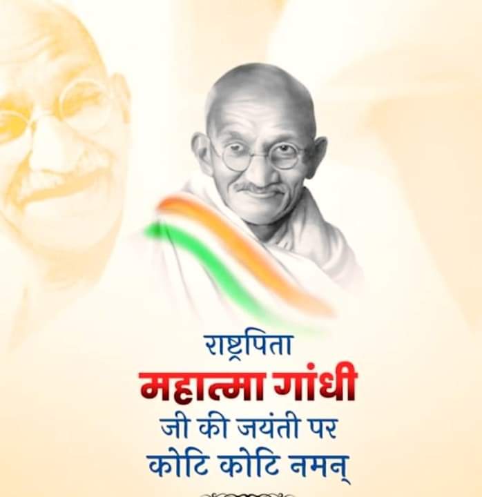 BindasIrshad_A's tweet photo. अपने विशिष्ट चिंतन पर अविचल आस्था के साथ उसे पूरी दुनिया के लिए एक विचारधारा के रूप में बदल देने वाले भारतीय स्वतंत्रता संग्राम के सर्वाधिक सामर्थ्यवान सेनानी एवं विश्व पटल पर अहिंसा, सादगी और साहस के संयुक्त हस्ताक्षर राष्ट्रपिता महात्मा गॉंधी की जयंती पर उन्हें सादर प्रणाम💐 https://t.co/bXgQxXAwuM