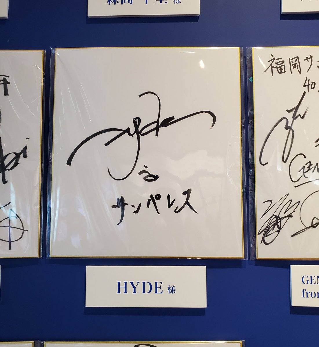 HYDEファンの皆様ーー❤ マリンメッセ福岡に来るなら すぐ近くの