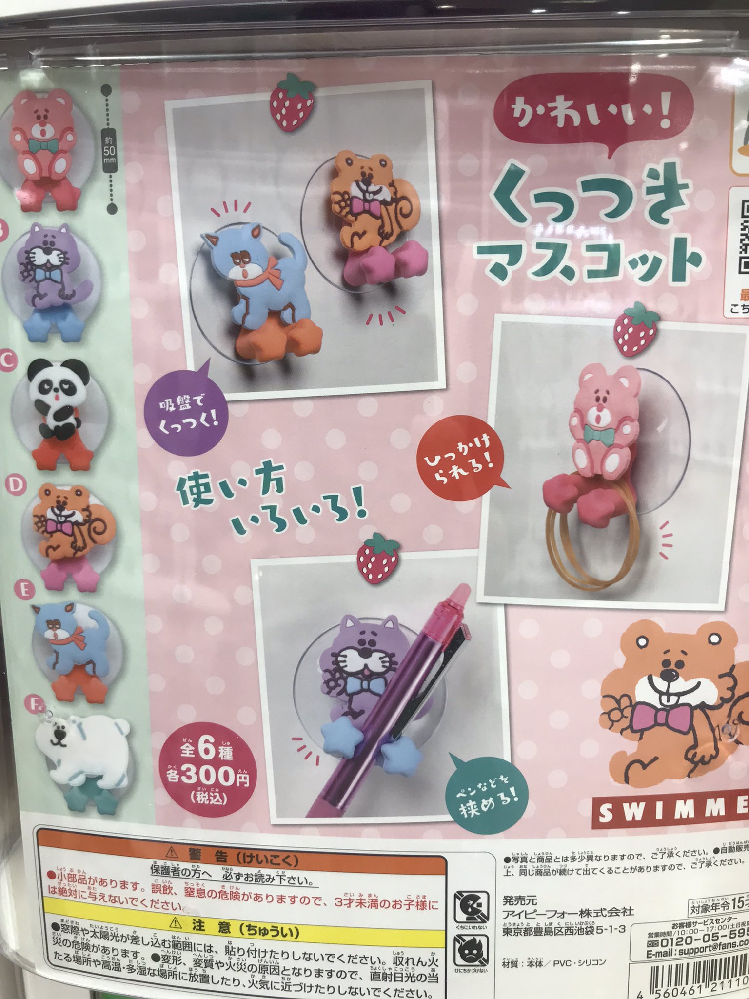ご購 Swimmer くっつきマスコット ガチャガチャ Df2974cb 製品の割引セール Cfscr Com ご購 Swimmer くっつきマスコット ガチャガチャ Df2974cb 製品の割引セール Cfscr Com