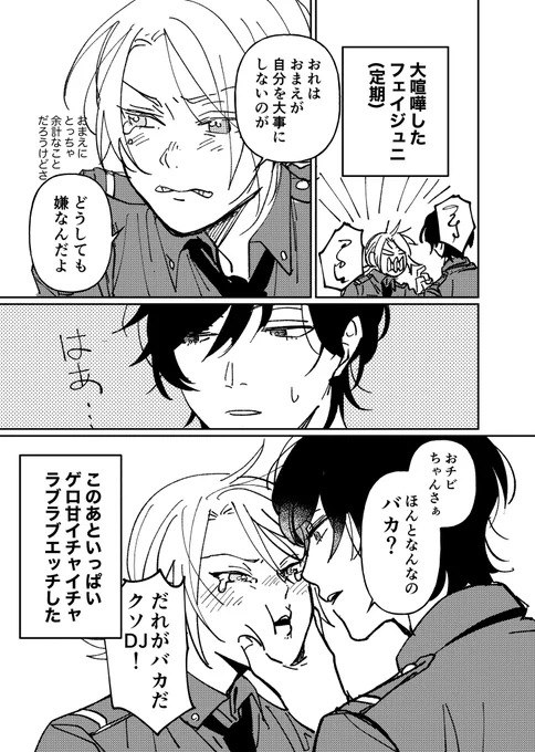 フェイジュニこういうケンカしがちだと思ってる https://t.co/5AQ3lZLjDb 