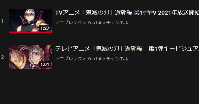 Ufotable V Twitter Youtube 鬼滅の刃 こちらもufotableが制作 編集の特報やtvcmの再生リストをご用意しております 振り返り チェック頂ければ幸いです 竈門炭治郎立志編 T Co Ww2ia4hd0j 劇場版 無限列車編 T Co Vquokptlp7