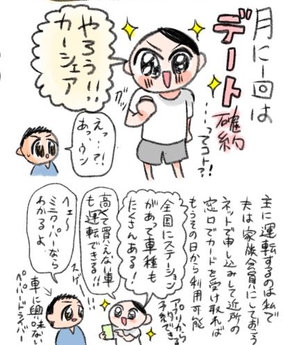 タイムズのカーシェアが便利でサイコーって話。最後汚くてすみません💩
PRじゃないです。 