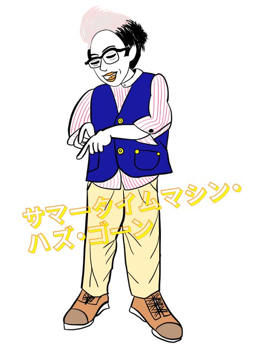 勇者ヨシヒコのtwitterイラスト検索結果 勇者ヨシヒコのtwitterイラスト検索結果