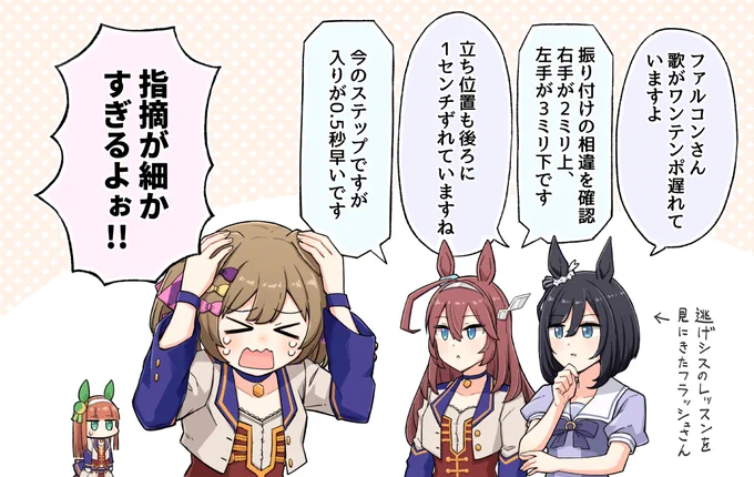 言葉責めされるファル子 