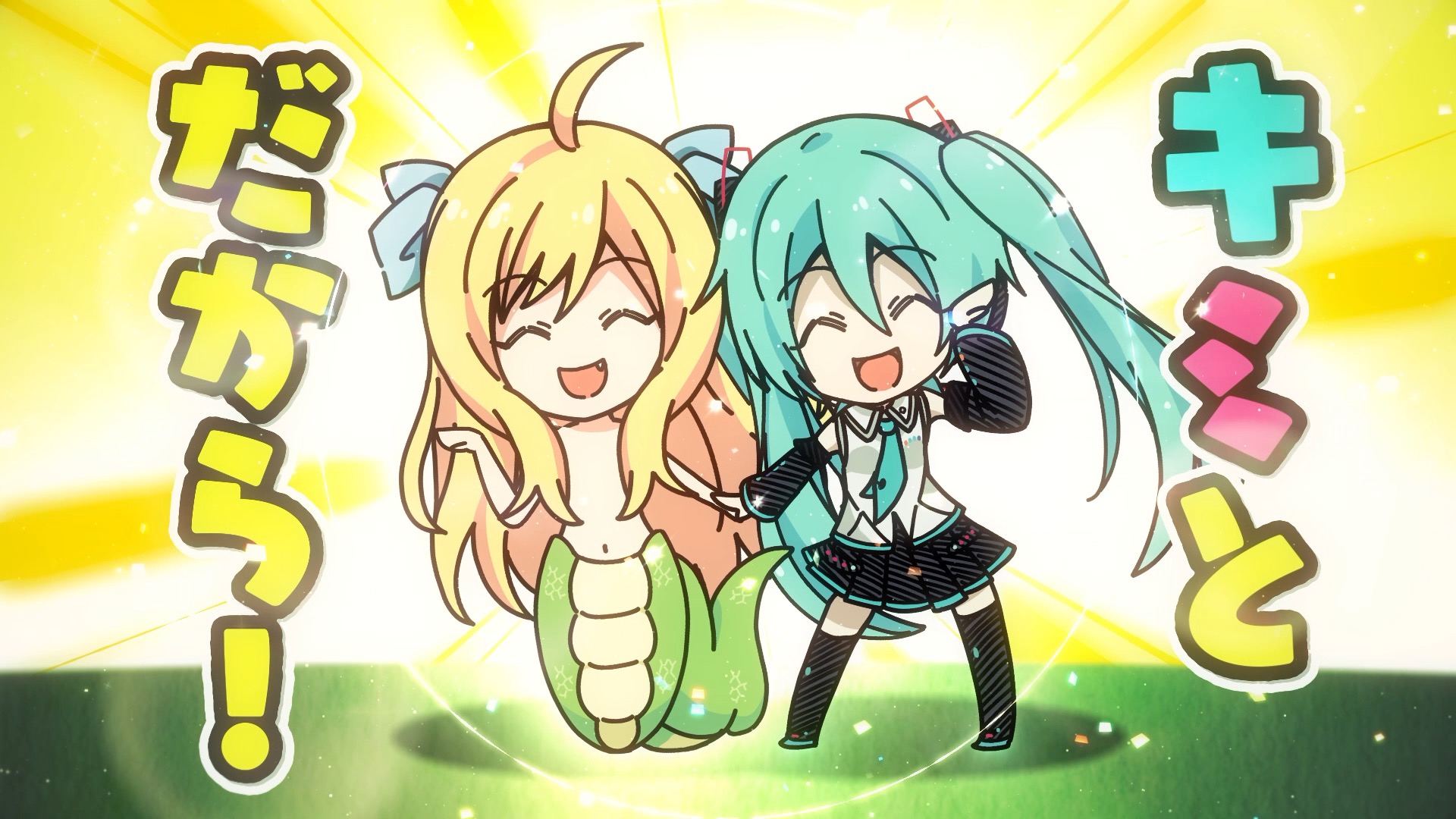 7月放送 邪神ちゃんドロップキックx 作曲は数々の名ボカロ曲を生み出したキノシタさん 実は邪神ちゃん好き 歌うのは北海道にゆかりのある邪神ちゃん 鈴木愛奈さん と初音ミクさん 大変ノリノリでごきげんな一曲になりました 邪神ちゃん