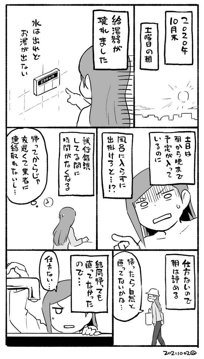 去年の話 