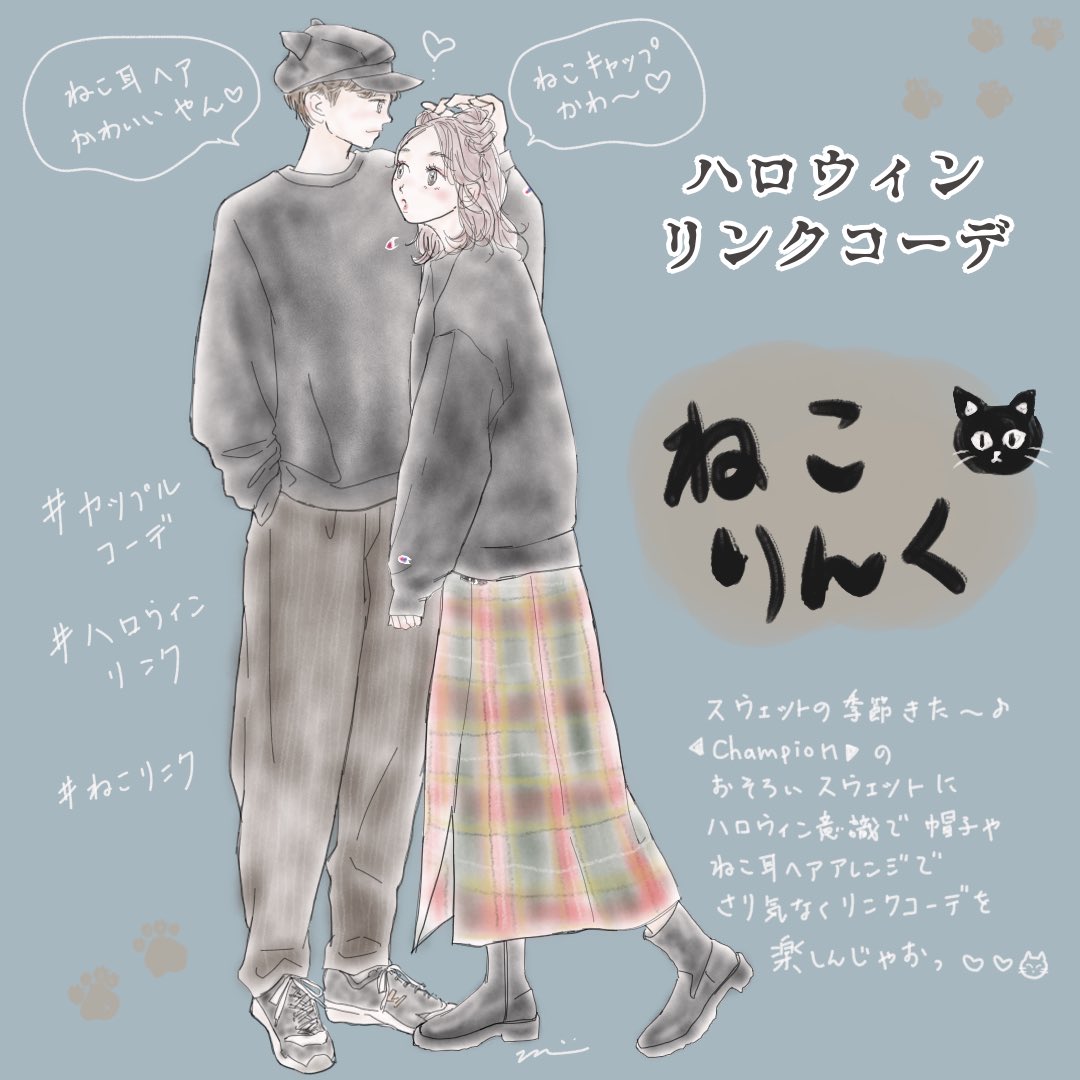 Top Tweets For カップルコーデ Twstalker Top Tweets For カップルコーデ Twstalker