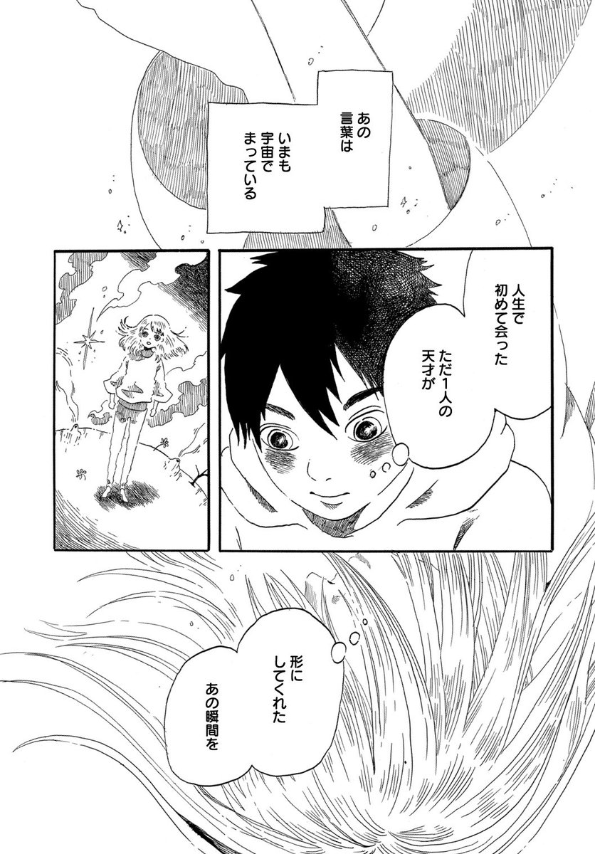 ⑩おわり! 